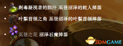 ���ֲ�����������é˹�Ļҽ�DLCͼ�Ĺ��� ����é˹DLC������ȫ֧��ȫ����������