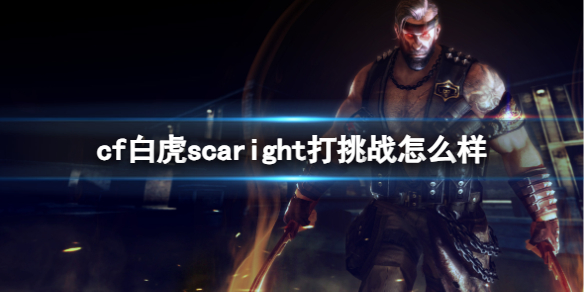 ��cf���׻�scaright��սǿ������