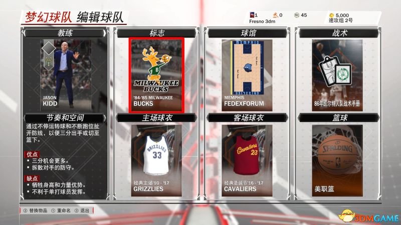 NBA2K18 ͼĹ ɫݼϷģʽɽ