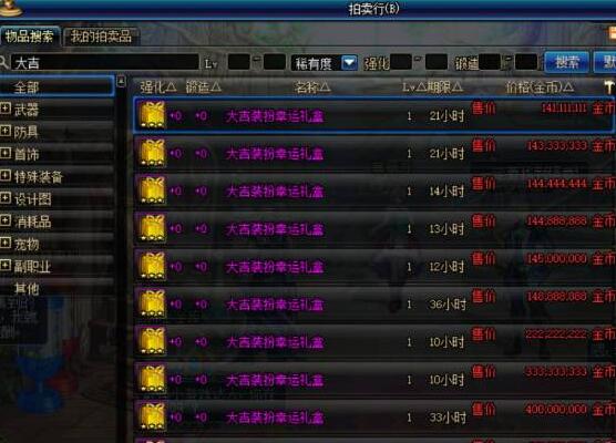 ��dnf��������������ȴʱ�����