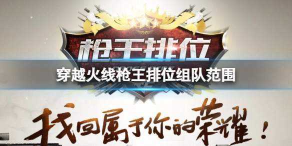 ����Խ���ߡ�ǹ����λ��ӷ�Χһ��