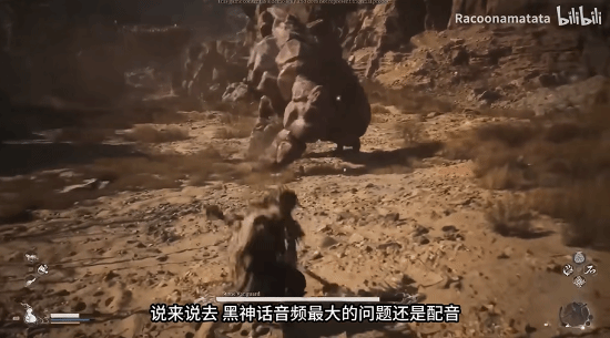 博主称《黑神话》存在配音问题:在3A游戏中不入流 博主称《黑神话》存在配音问题:在3A游戏中不入流