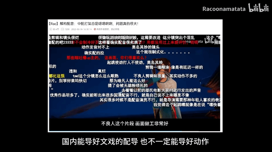 博主称《黑神话》存在配音问题:在3A游戏中不入流 博主称《黑神话》存在配音问题:在3A游戏中不入流