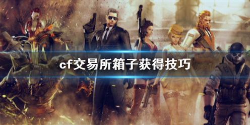 ��cf�����������ӻ�ü��ɽ���