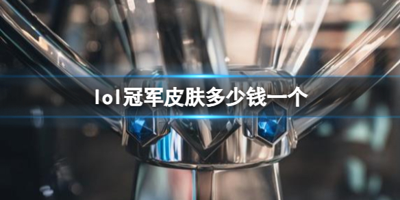 ��lol���ھ�Ƥ���۸����