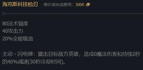 ��lol��s14�Ƽ�ǹװ������