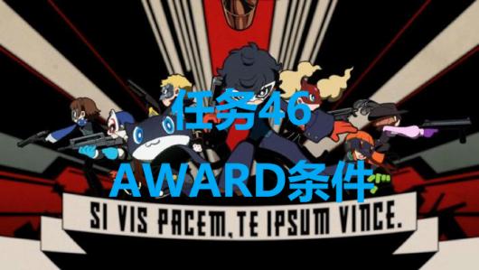 Ů¼5ս԰桷46AWARDʲô