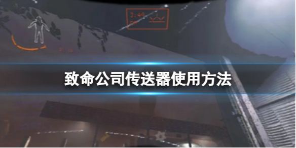 ��������˾��������ʹ�÷���