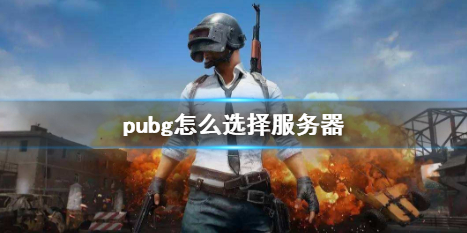 ��pubg��ѡ���������������