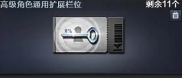 ��cf���߼���ɫͨ����չ��λ��÷���