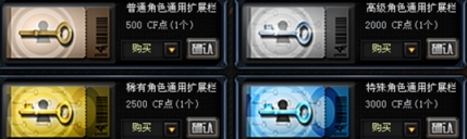 ��cf���߼���ɫͨ����չ��λ��÷���