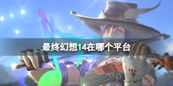 �����ջ���14��ƽ̨����