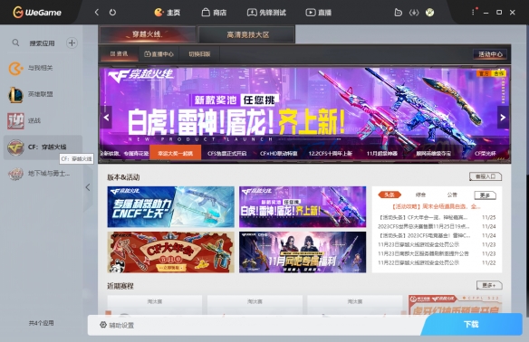 ��cf�����徺���������뷽��