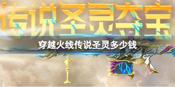 ����Խ���ߡ���˵ʥ��۸����