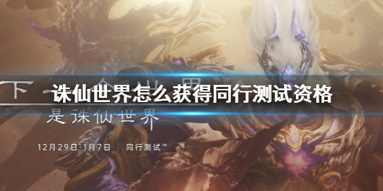 ���������硷ͬ�в����ʸ��÷�������