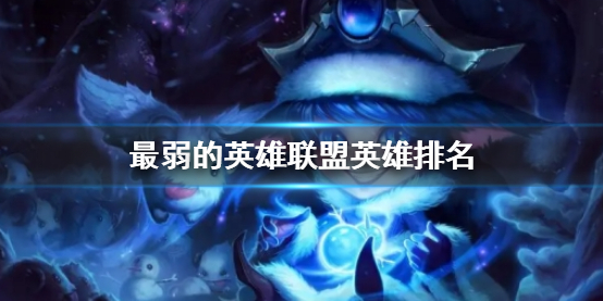 ��LOL��������Ӣ������Ӣ������һ��