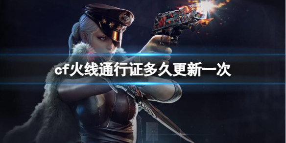 ��cf������ͨ��֤����ʱ��