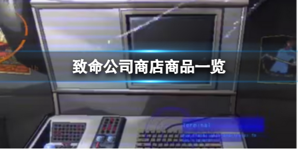 ��������˾���̵���Ʒһ��