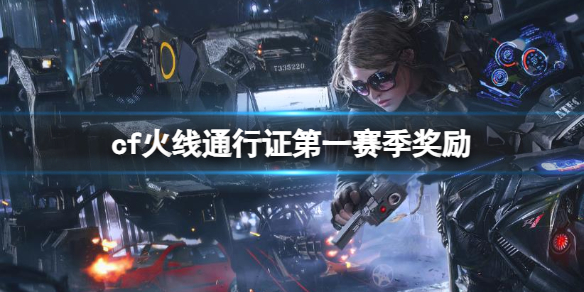 ��cf������ͨ��֤��һ������������