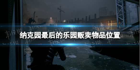 ���ɿ�԰������԰��������Ʒλ��