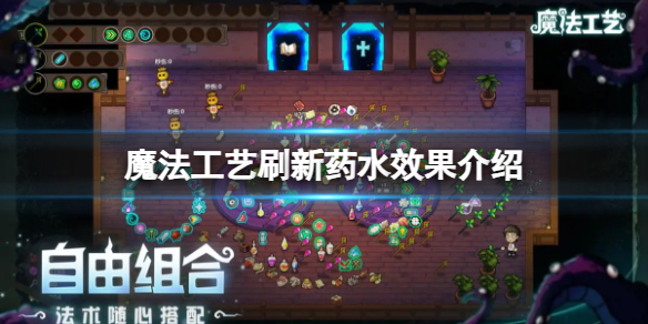 ��ħ�����ա�ˢ��ҩˮЧ������