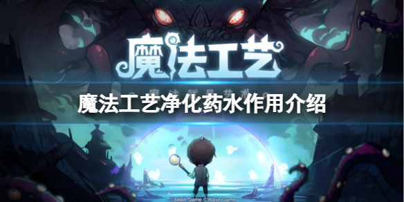 ��ħ�����ա�����ҩˮ���ý���