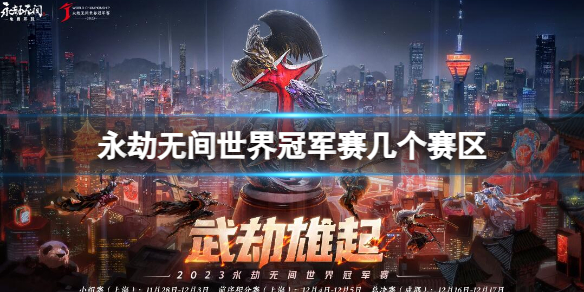 �������޼䡷2023����ھ���������������