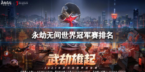 �������޼䡷2023����ھ�������һ��