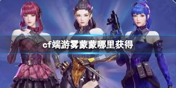 ��cf�����������ɻ�÷���