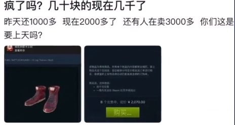 《pubg》小红鞋价格昂贵原因说明 《pubg》小红鞋价格昂贵原因说明