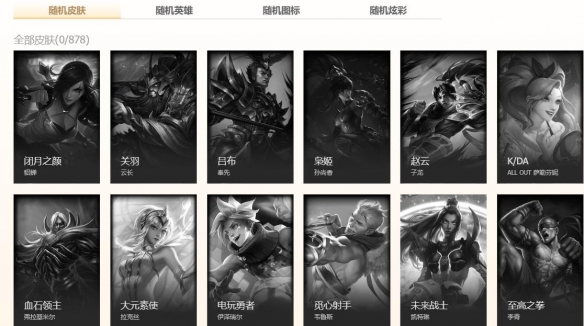 ��lol��ʱ���̵������̵����