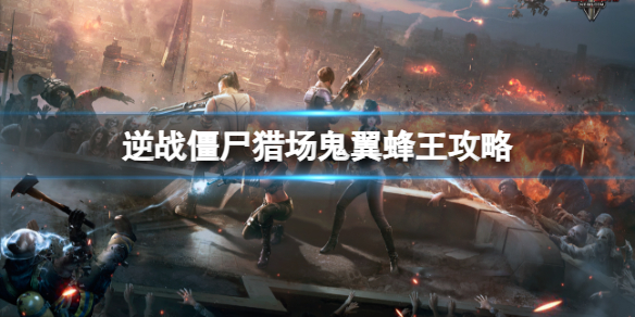 ����ս����ʬ�Գ�ӣ֮�ǹ�������boss����ͼ��