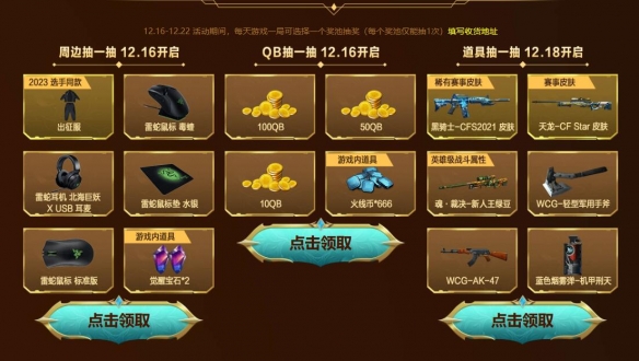 ��cf��2023�ھ�֮ҹ���ַһ��