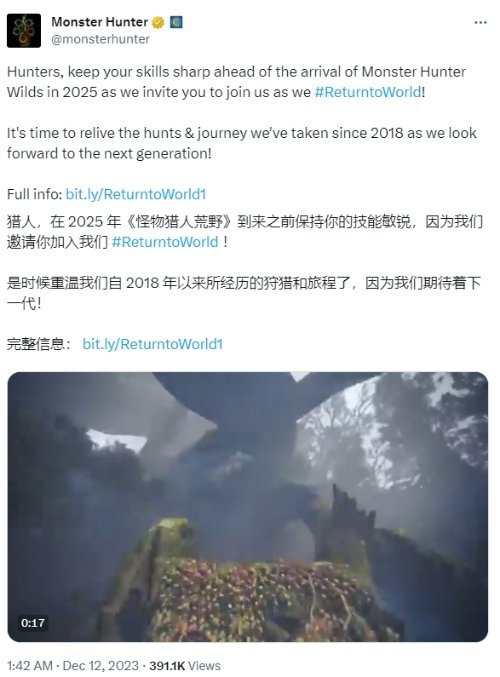 受新作公布影响 《怪物猎人世界》在线人数创三年新高 受新作公布影响 《怪物猎人世界》在线人数创三年新高