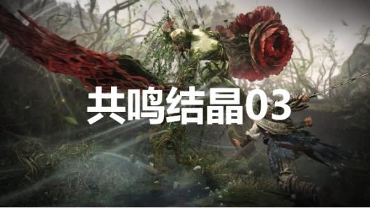 �������������䡷������DLC�����ᾧ03������