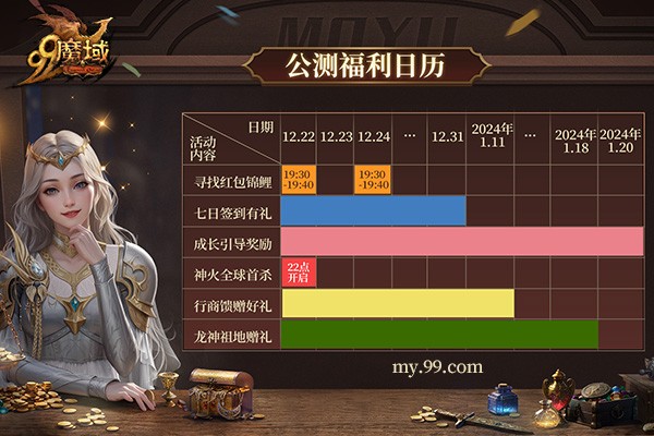 《魔域》年末三大福利,神秘BOSS、魔法师新专精、全新军团玩法今日重磅 《魔域》年末三大福利,神秘BOSS、魔法师新专精、全新军团玩法今日重磅