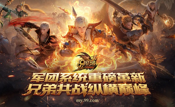 《魔域》年末三大福利,神秘BOSS、魔法师新专精、全新军团玩法今日重磅 《魔域》年末三大福利,神秘BOSS、魔法师新专精、全新军团玩法今日重磅