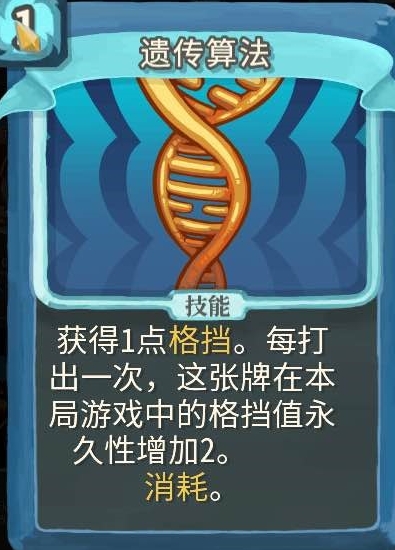 ��ɱ¾�������Ŵ��㷨�������⹥��