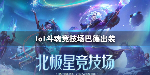 ��lol�����꾺�����͵³�װ�Ƽ�