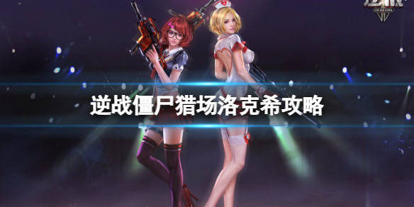 ����ս����ʬ�Գ�����֮�����ϣboss����ͼ��