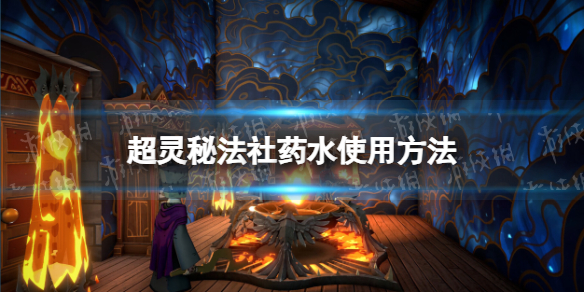 �������ط��硷ҩˮʹ�÷���