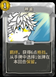 《杀戮尖塔》绝冰的勇者mod神谕卡牌分析攻略 《杀戮尖塔》绝冰的勇者mod神谕卡牌分析攻略