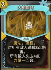 《杀戮尖塔》绝冰的勇者mod大地崩坏卡牌分析攻略 《杀戮尖塔》绝冰的勇者mod大地崩坏卡牌分析攻略