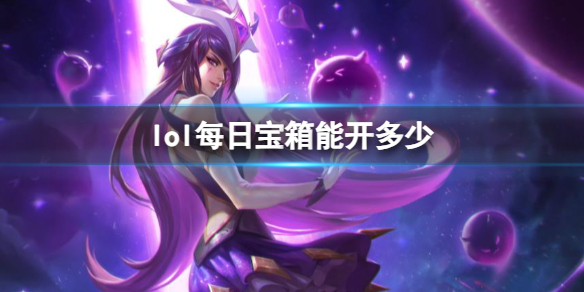 ��lol��ÿ�ձ��俪�����