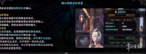 《怪物猎人世界》绚辉龙讨伐攻略 《怪物猎人世界》绚辉龙讨伐攻略