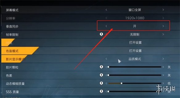 《幽灵线东京》视角抖动解决方法 《幽灵线东京》视角抖动解决方法