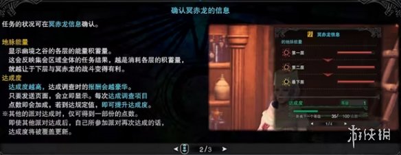 《怪物猎人世界》冥赤龙讨伐攻略 《怪物猎人世界》冥赤龙讨伐攻略