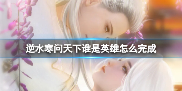 ����ˮ����������˭��Ӣ������ͼ�Ĺ���