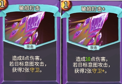 《杀戮尖塔》地精小队破招打击单卡分析攻略 《杀戮尖塔》地精小队破招打击单卡分析攻略