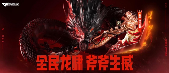 《CF》2024一月活动汇总大全 《CF》2024一月活动汇总大全